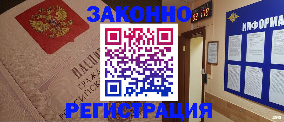 прописка иностранных граждан в Сураже